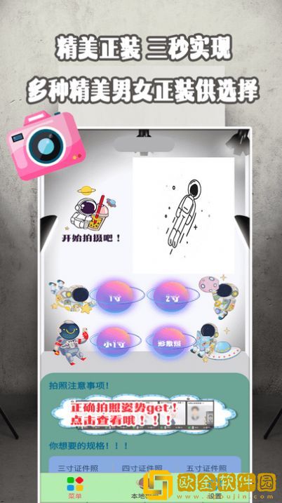 证件最美研究院