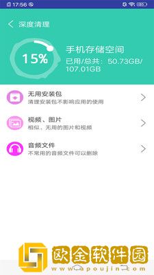 万能垃圾超强清理大师