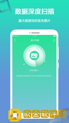 卓越手机数据恢复