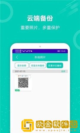 手机照片备份恢复