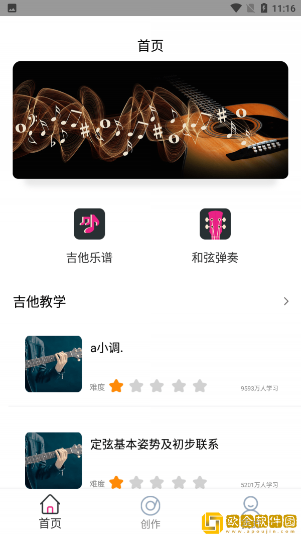 吉他校音器