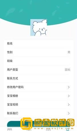 海马爸爸家长端