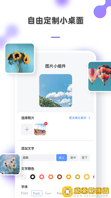 手机壁纸组件
