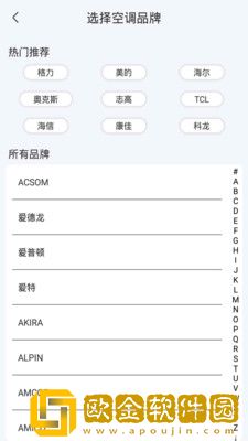 红外线智能遥控器