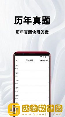 社区工作者百分题库