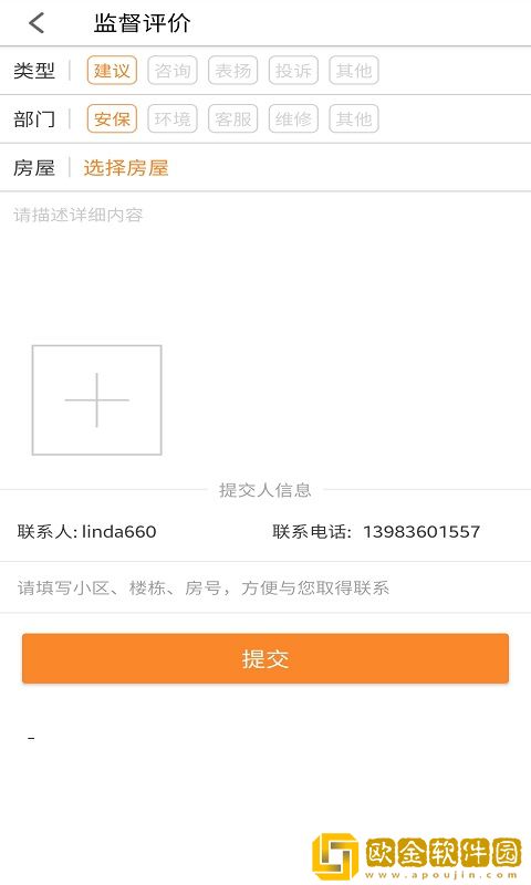晟美物业管理生活服务