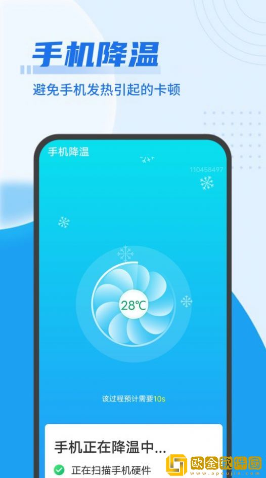 数数wifi闪电连接