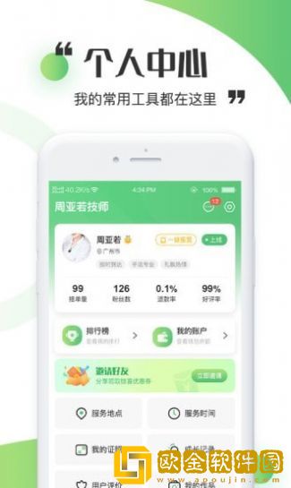 天赏人仙工作台