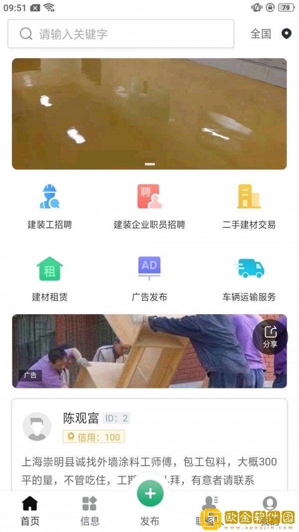 鲁小匠