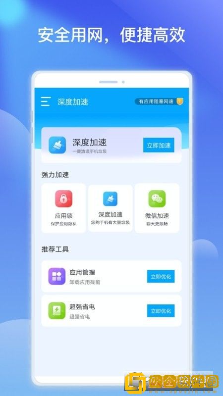 优胜WiFi热点优化