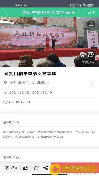 重庆公共文化云