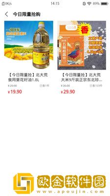 疯狂抢呗购物