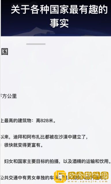 地球地理地图册3D