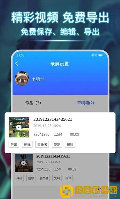 小熊录屏精灵