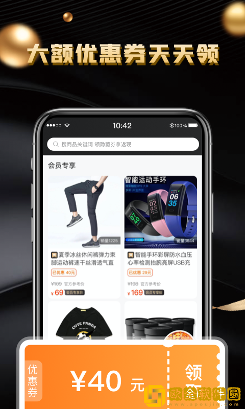 锦鲤盲盒免费版