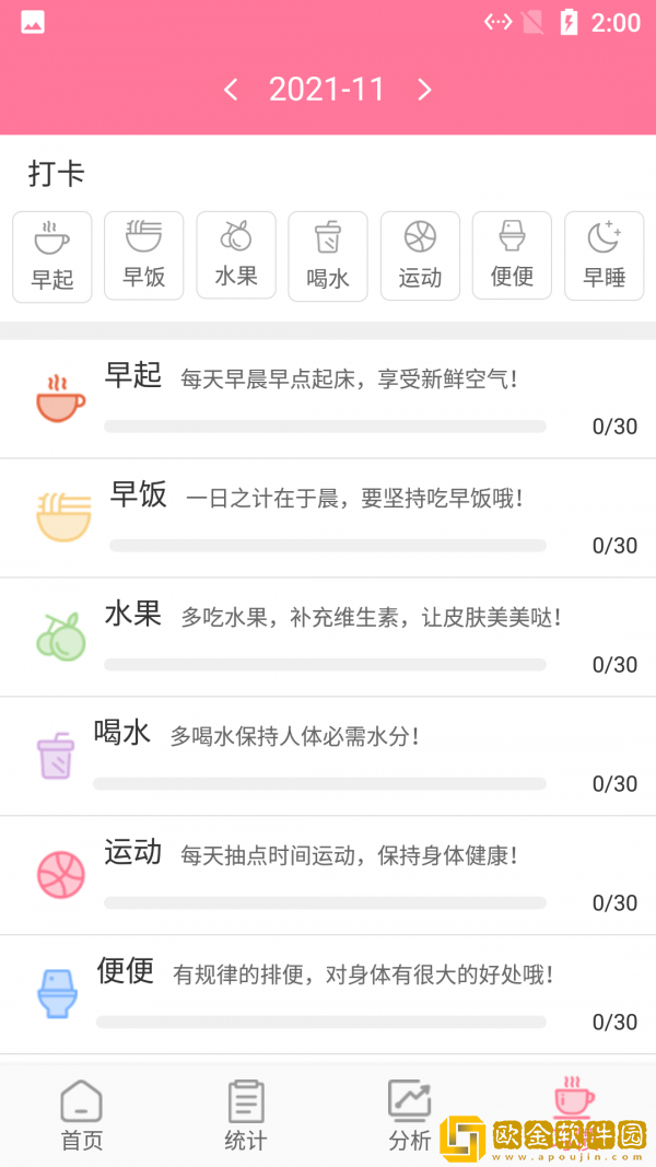 月经期贴心助手