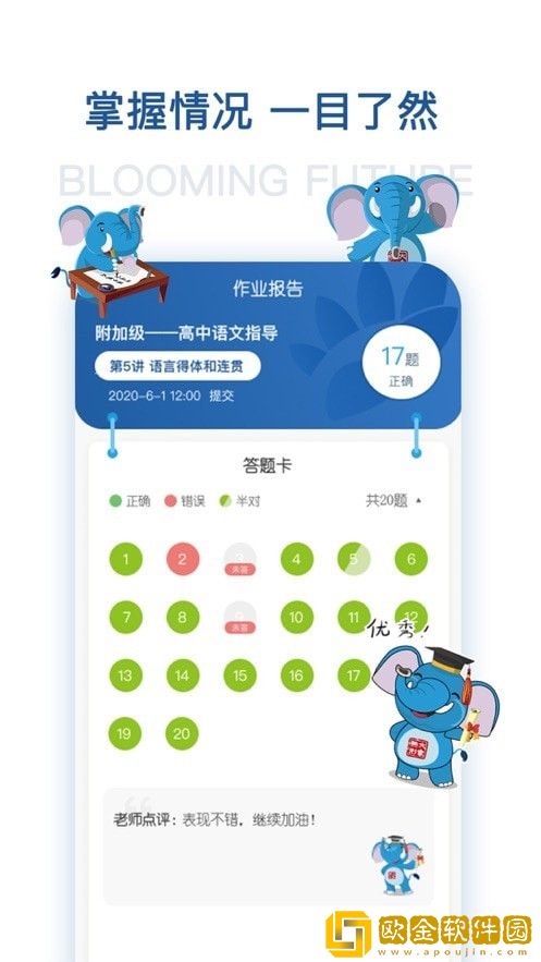 花开远方教育辅导