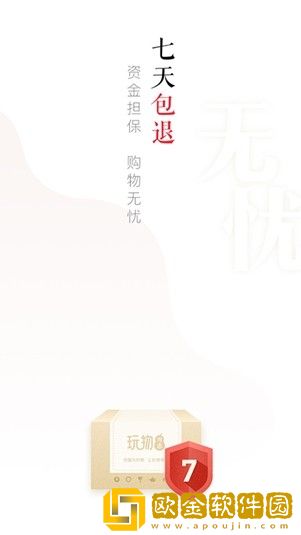 玩物得志最新版