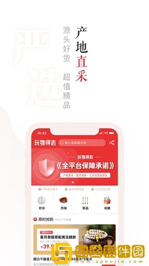 玩物得志最新版