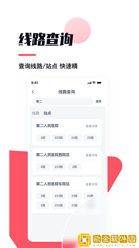 颜易行