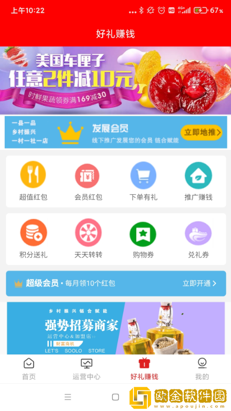 搜了同城购物