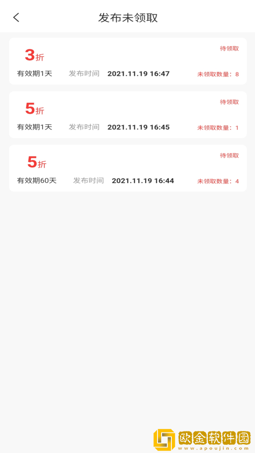 同城特价券