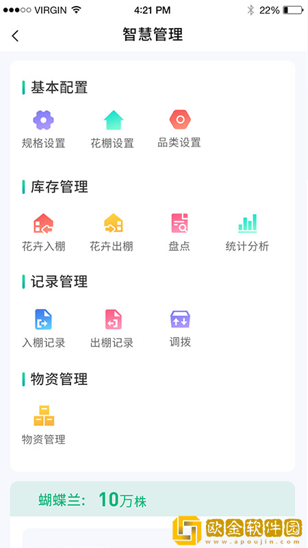 青州花卉平台