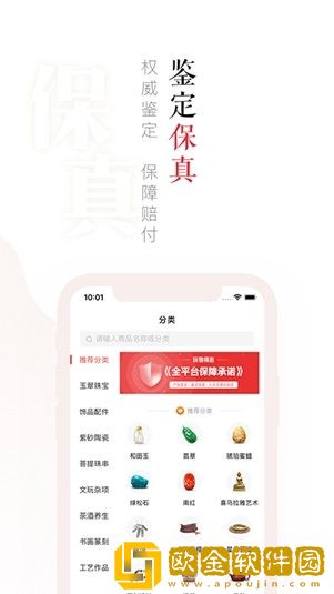 玩物得志最新版