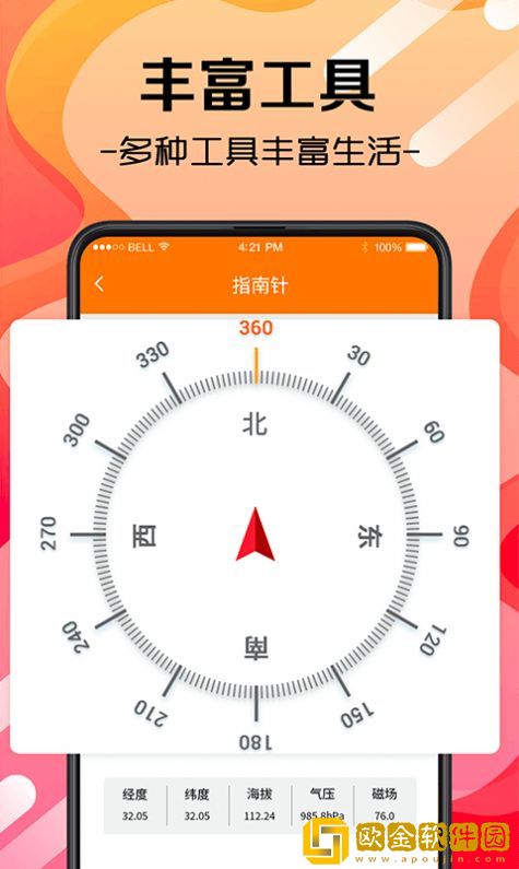 星光尺子测量