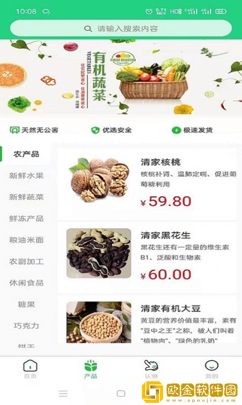 寻根农业