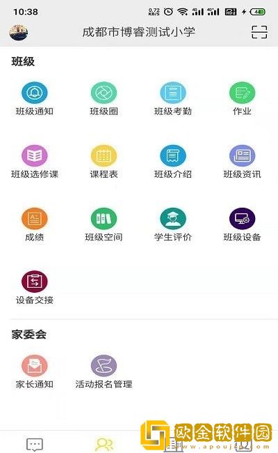 博睿智慧校园