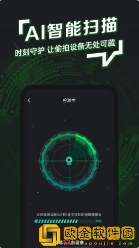 防拍神器
