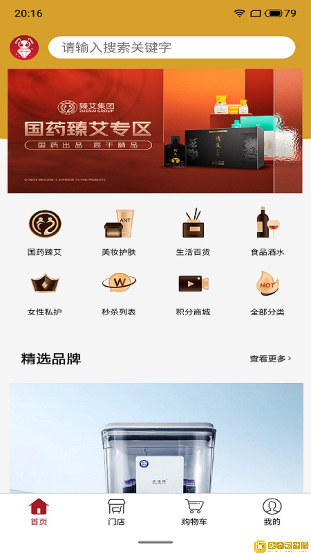 臻蚁集品