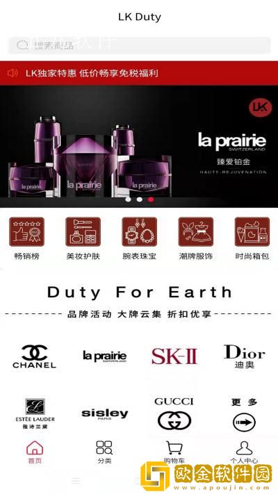 lk duty购物