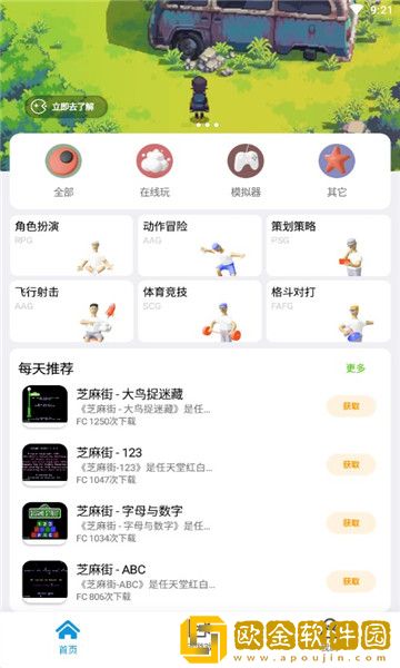 龙猫游戏厅盒子