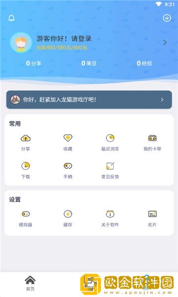 龙猫游戏厅盒子