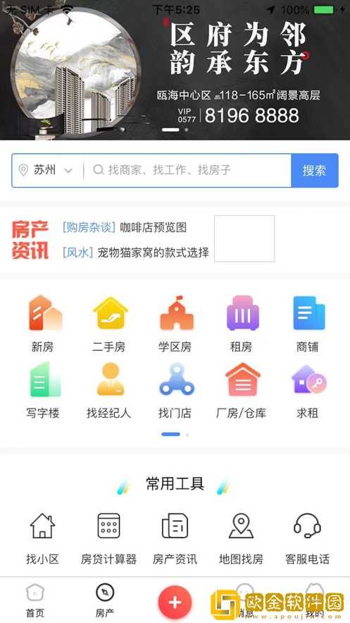 美邻物语智慧生活