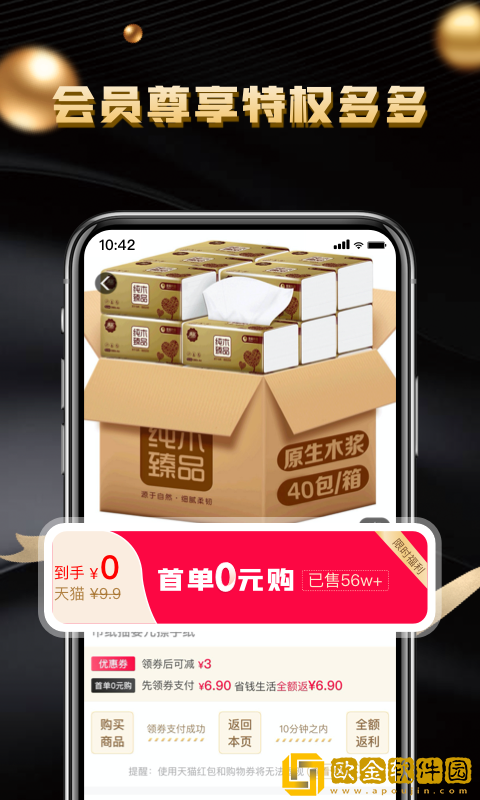 锦鲤盲盒免费版