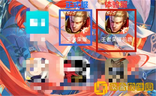 王者荣耀前瞻版是体验服吗-王者荣耀前瞻版介绍