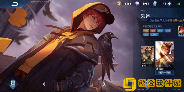 王者荣耀刘备四款皮肤哪款手感好