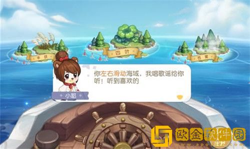 奥比岛手游海岛选哪个海域比较好呢-奥比岛手游海岛选择推荐