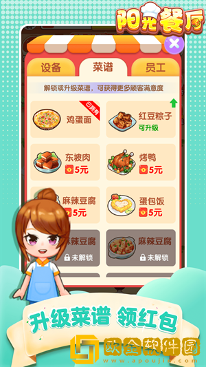 阳光餐厅