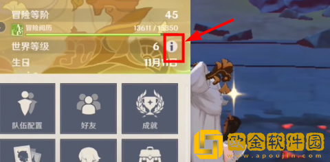 原神怎么降低世界等级-原神降低世界等级攻略