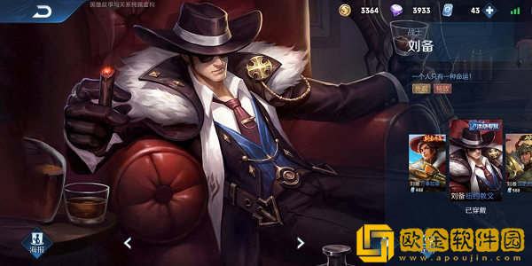 王者荣耀刘备四款皮肤哪款手感好-王者荣耀刘备四款皮肤手感对比