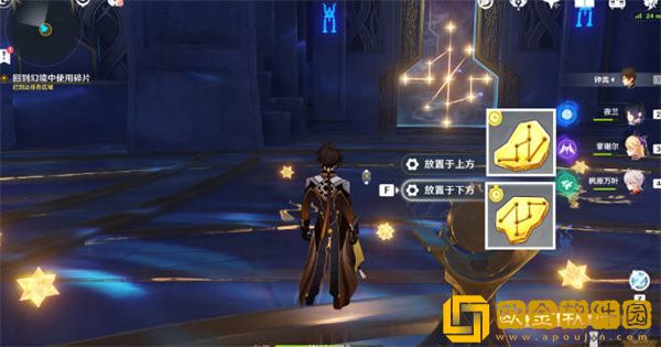 原神莫娜秘境宝箱的位置在哪里