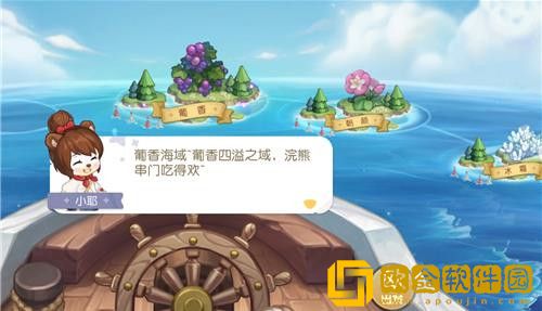 奥比岛手游海岛选哪个海域比较好呢