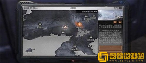 明日之后白树高地怎么过