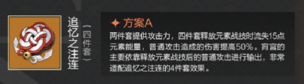 原神宵宫带什么圣遗物-原神宵宫圣遗物推荐