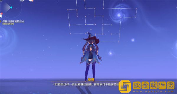 原神莫娜秘境宝箱的位置在哪里