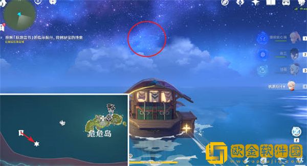 原神世界任务四礁觅宝记如何完成